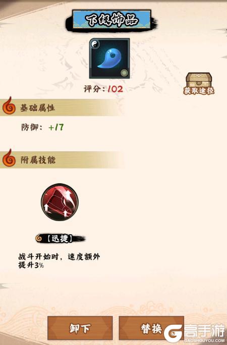 火影忍者木叶高手