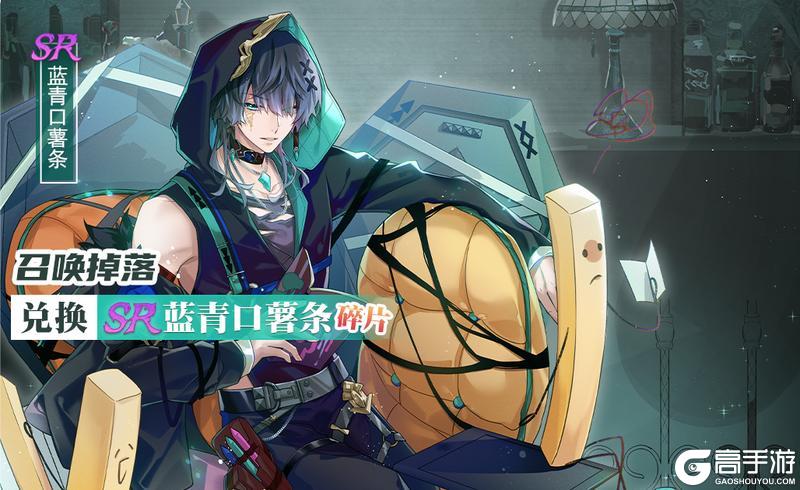 【食之契约】7月10日正式服活动预告
