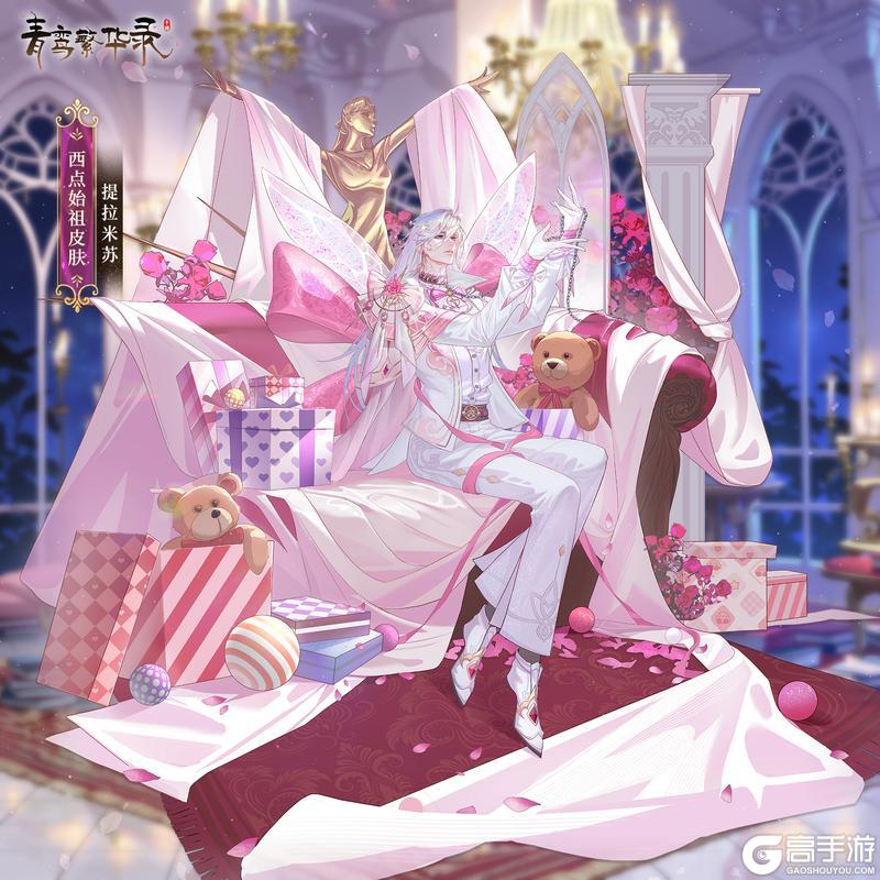▮西点始祖皮肤——特别惊喜