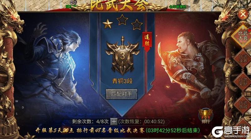 《龙迹之城》比武大会开服3天打响！