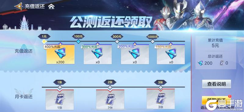 《奥特曼：超时空英雄》公测FAQ
