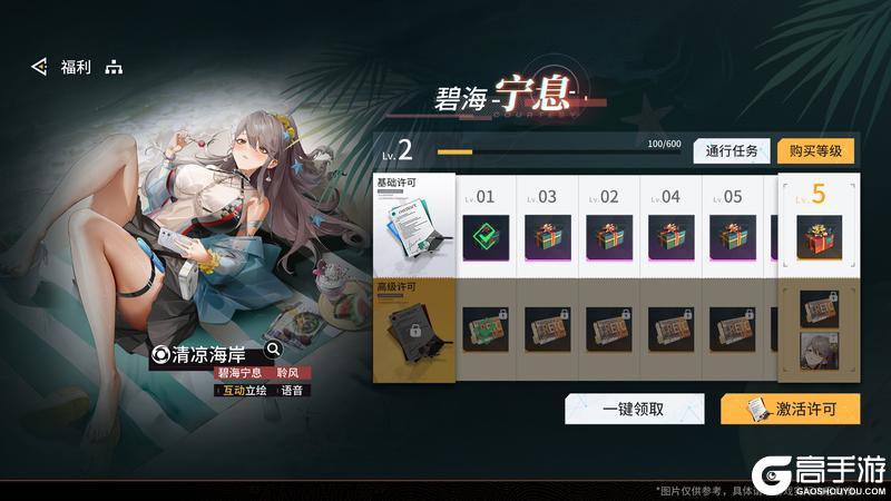 《锚点降临》2.9版本「雾隙听风启」更新维护公告＆版本说明