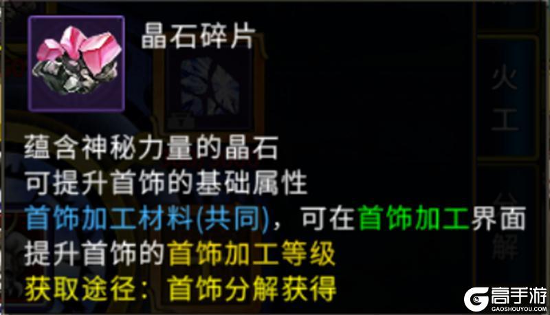 《全民江湖》江湖秘籍-首饰套制造攻略
