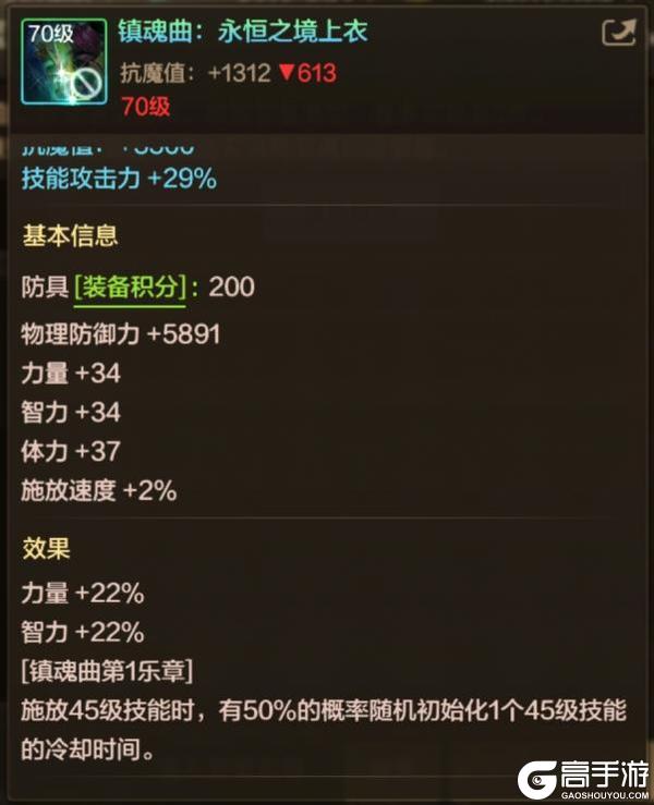 70版本前瞻，新装备获取途径及装备替换