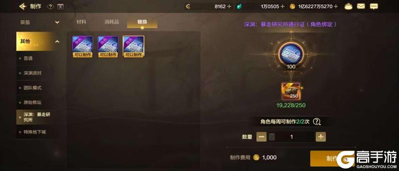 什么，你竟然还不知道70级新版本新材料的获取与用途？
