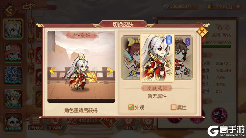 《乱世曹操传》「枭姬尚香」版本预览