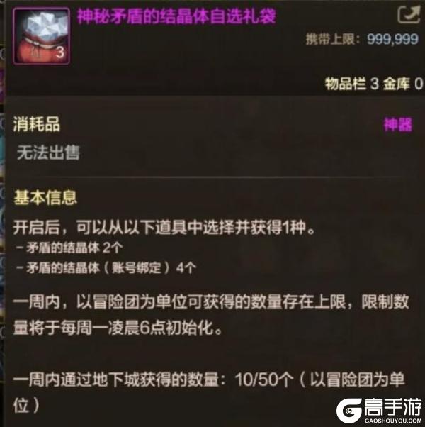 什么，你竟然还不知道70级新版本新材料的获取与用途？