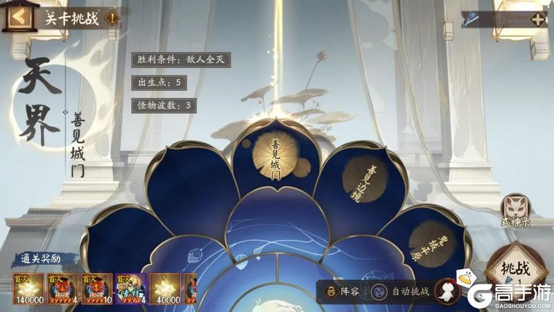 《阴阳师》棋局重临，弈火再燃！棋逢之弈活动将于7月23日开启！