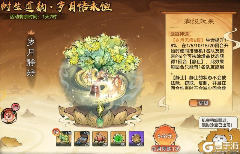 宗门密报|星辉祈愿开启，参与活动赢珍稀灵秀！