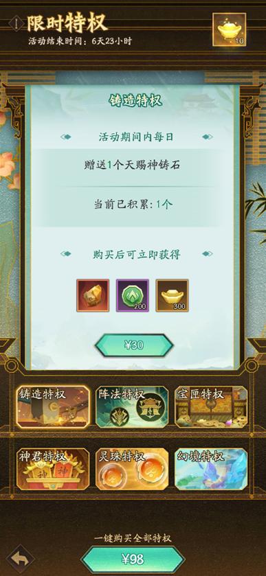 内含礼包码 |全新神兵「业火红莲」来袭！周末福利汇总请查收！