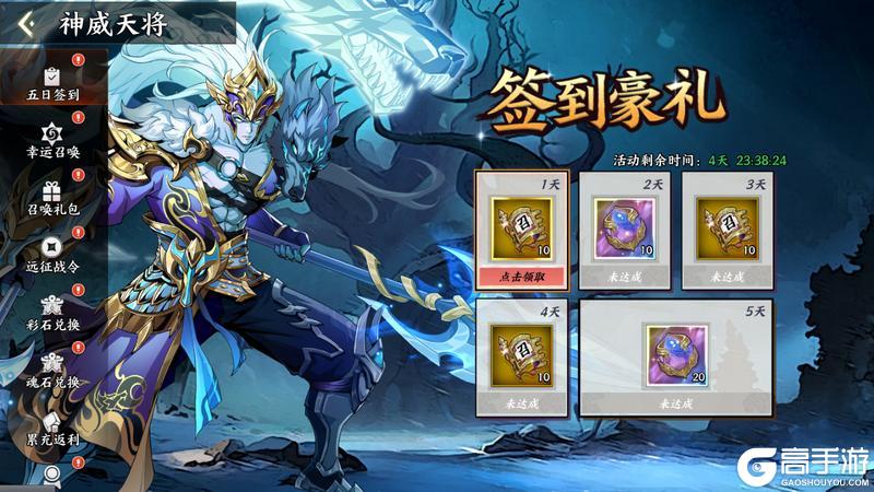 《征服与荣耀》真·马超活动7月23日开启！