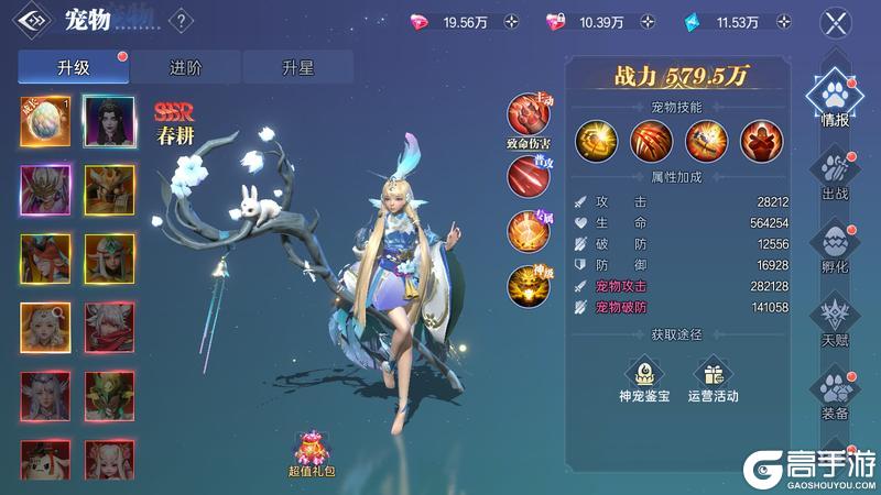 【修行攻略站】宠物冲榜：从零开始制霸排行榜！最强战宠养成手册