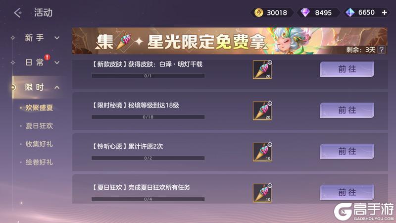 《曙光英雄》8月1日更新公告