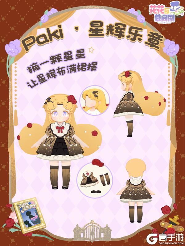 罗密欧与朱丽叶演出季新装·璀璨登场！