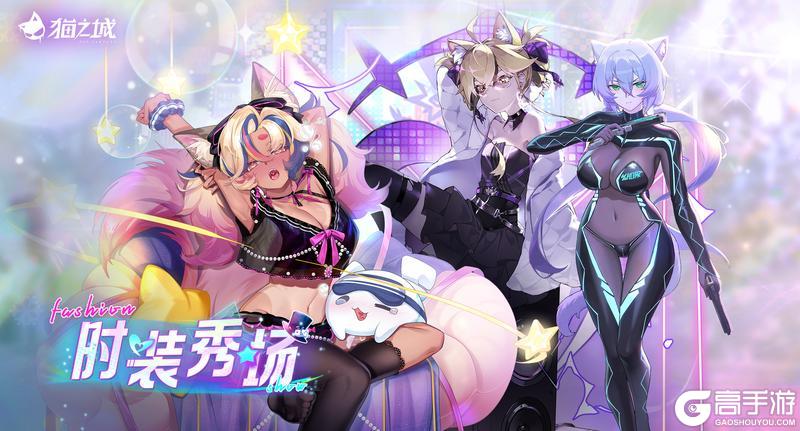 ✨时装秀场上新✨