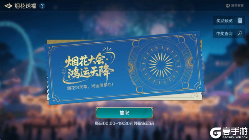 《世界启元》来烟花送福赢6666金币 限定英雄吕布即将登场