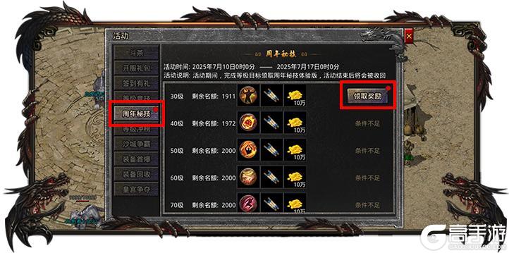 《原始传奇》原始五周年 | 五款全新秘技全网最详细盘点！