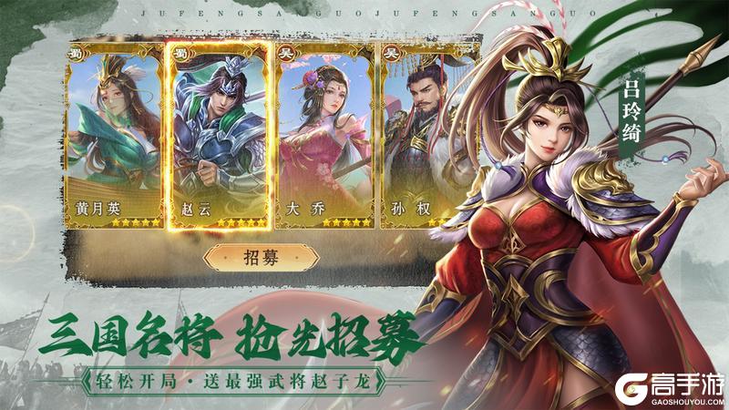 《飓风三国》今日震撼公测豪杰相聚共战三国