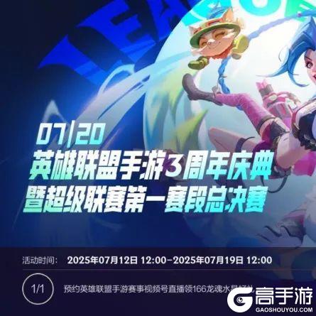 【手游首发夏日限定】魔法门跳出碧空灵跃 阿萝拉！