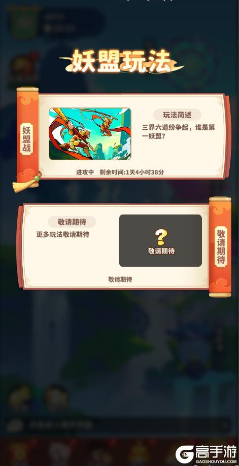 妖盟战 | 三界六道纷争起，谁是第一妖盟?