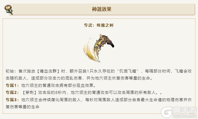 英雄登场爆料丨蛛刺破界，王座终焉——「地穴领主」破土而出！