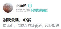 不管你以前看不看，这期必须看！出大事了！！！