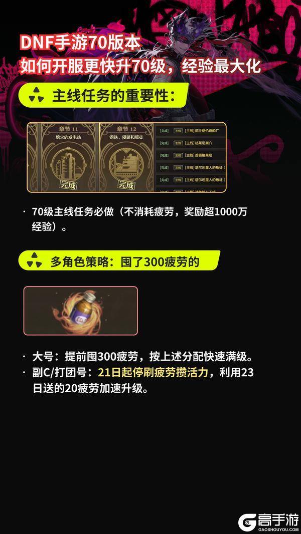 70版本如何开服经验最大化,快速升到70级