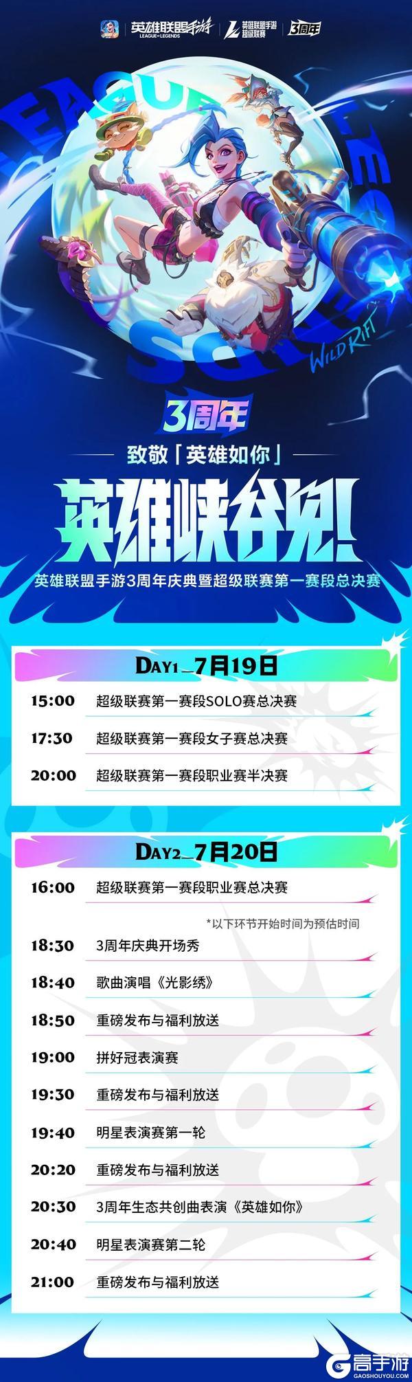 【新版本倒计时2天】兰亭墨韵等超多限定皮肤返场峡谷超卖会！
