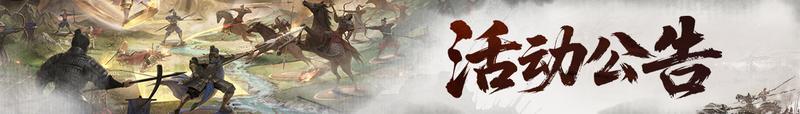 实力比拼靠人不靠天！丞相府邀您再战洛阳！