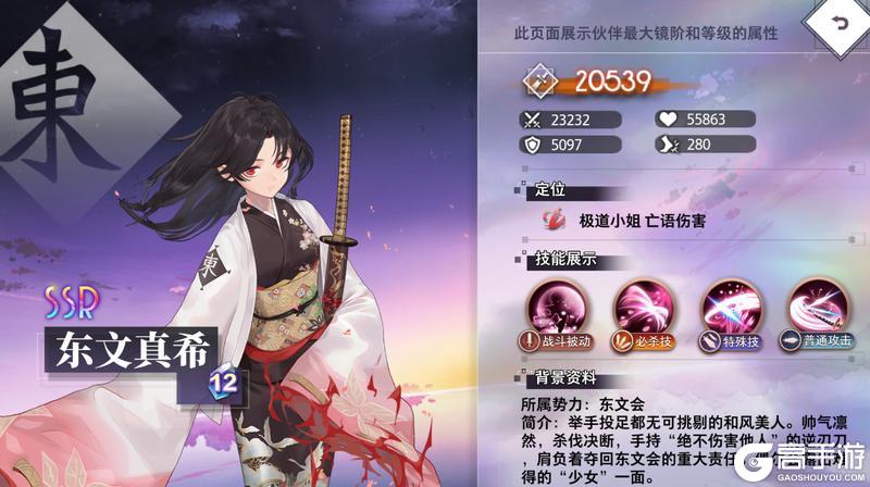【特约召唤】东文真希、神澄获取概率提升