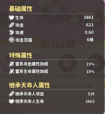 《魔宠降临》魔宠介绍——小黄龙