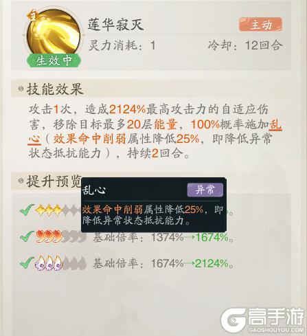 踏风仙界指南 | 异常流巅峰攻略：冰锁心魄，蚀骨诛仙