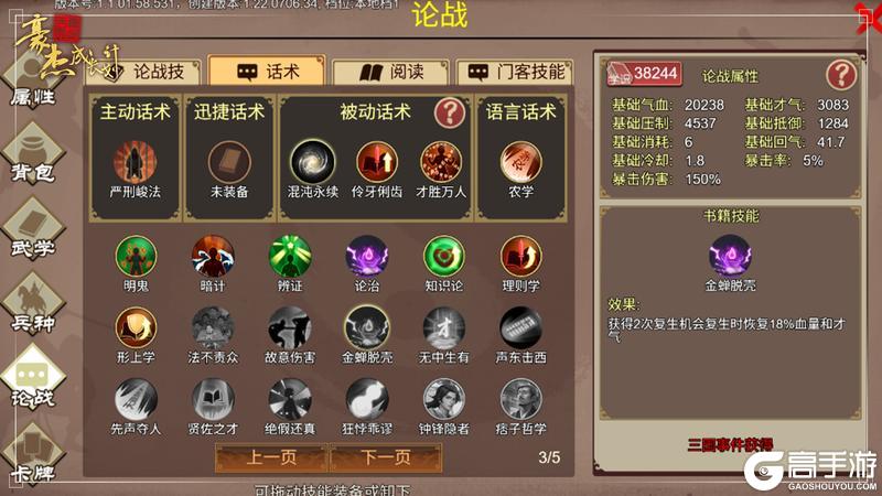更新公告丨7月17日 大理段氏武侠新副本登场，龙虎山剧情上新