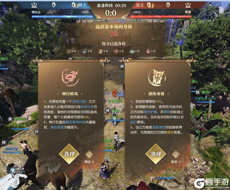 《遇见逆水寒》逆水寒版“大乱斗+帝国经营”玩法全网首曝！