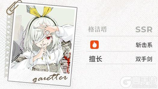 《开放空间》角色攻略：说谎的小孩「格」养成&技能情报