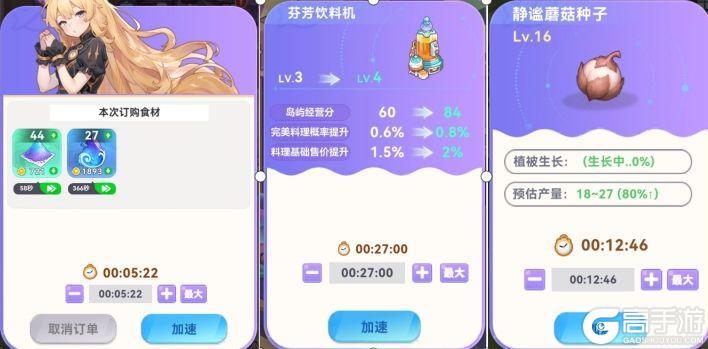 《气泡星球》谁才是真正的时间管理大师？（文末有惊喜）
