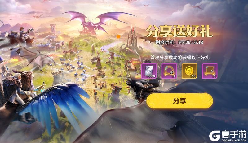 《龙石战争》新赛季开启！驯龙高手联动 海量惊喜豪礼相送