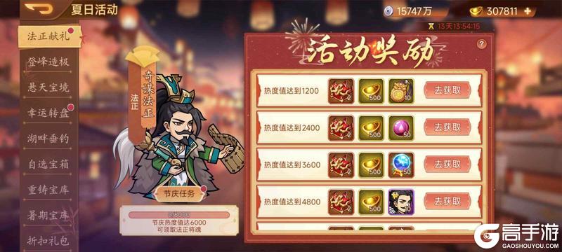 《乱世曹操传》活动预告7.04