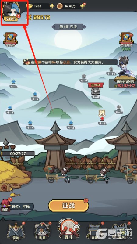 天选英雄