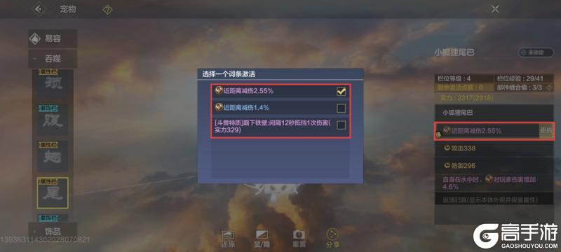 【暑期攻略】进化兽武器、蜃兽玩法全方位解读！