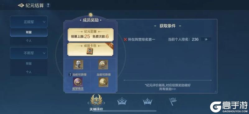 世界启元 无限纪元「机甲狂潮」结算预告