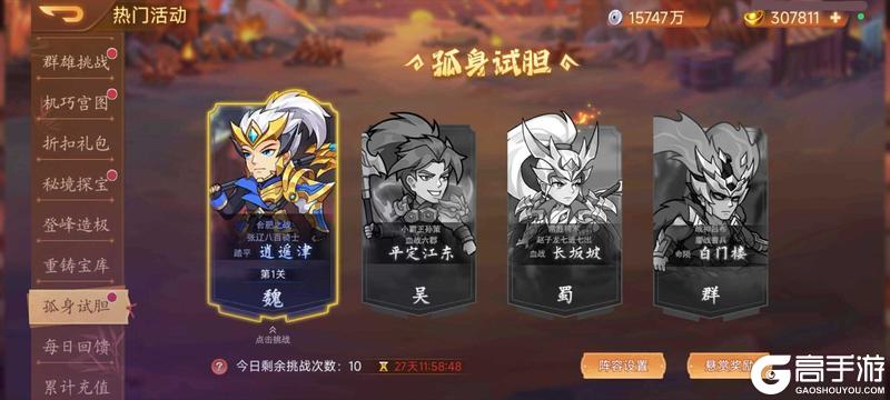【精彩活动】《乱世曹操传》周活动预告 7.25