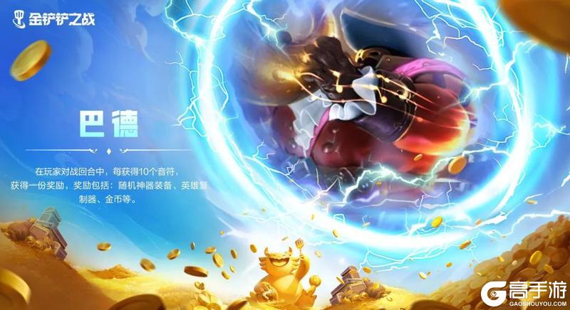 巨龙之巢「恭喜发财」模式五费弈子亮点抢先看！