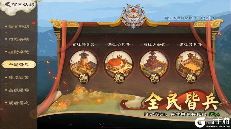 《乱世终结战》忽来雷雨急 湿翠满阶藤