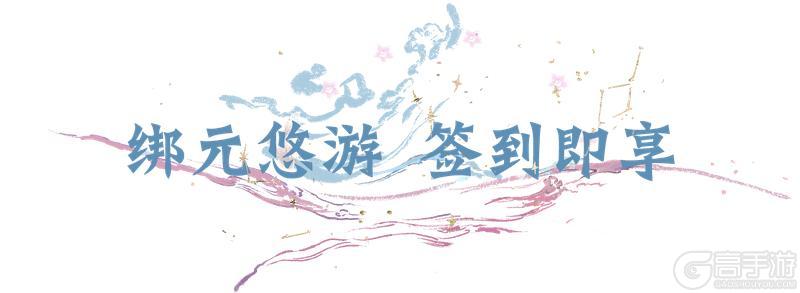《一梦江湖》平行服 | 寻瀚海狼踪 拿惊喜好礼