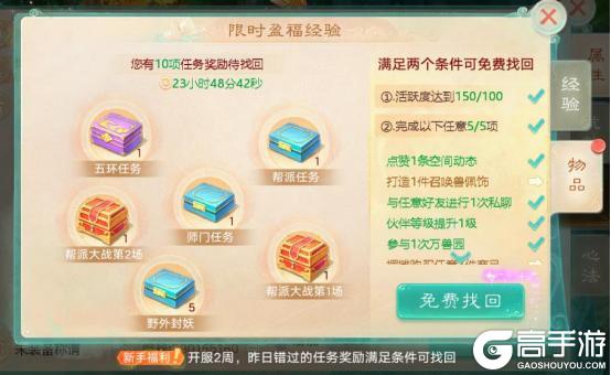 《大话西游》维护预览：新功能局测 多召唤兽出战