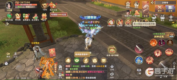 王者战神--游戏评测--自动主线