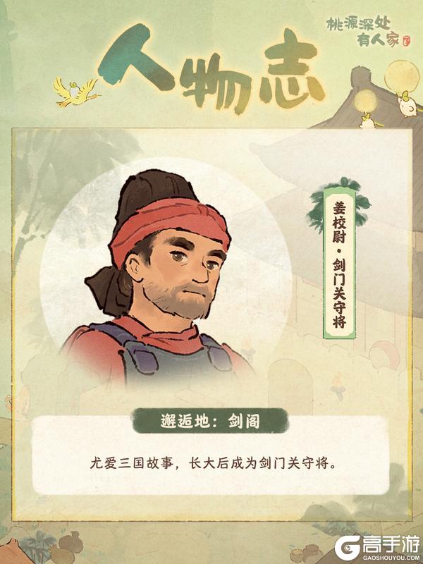 人物志 | 长风破浪会有时