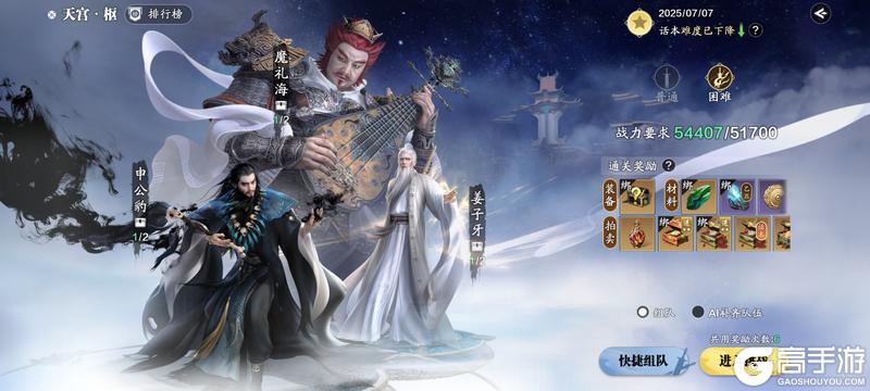 小心翻车！天宫·枢困难难度更新要点解析