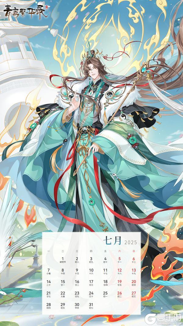 【7月专属高温补贴】